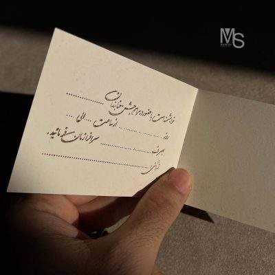 کارت حنابندان اقتصادی؛ دعوتی صمیمی با حال‌و‌هوای سنتدر دنیای پر زرق‌وبرق کارت‌های عروسی و مراسم پرهزینه، گاهی ساده‌ترین چیزها بیشترین اثر را دارند. «کارت دعوت حنابندان اقتصادی» دقیقاً یکی از همین چیزهای ساده اما ارزشمند است. این کارت کوچک و مقرون‌به‌صرفه، با طراحی زیبا و چاپ حرفه‌ای افست، انتخابی ایده‌آل برای عروس و دامادهایی‌ست که به دنبال یک دعوت‌نامه رسمی، ساده، شکیل و درعین‌حال اقتصادی برای مراسم صمیمی حنابندان خود هستند.کارت حنابندان شما، آغازگر یکی از خاص‌ترین شب‌های زندگی‌تان است. شبی که پر از موسیقی، شادی، لباس‌های محلی، خنده‌های خانوادگی و نقش‌ونگار حناست. این کارت قرار نیست تنها یک اطلاع‌رسانی خشک باشد؛ بلکه مثل یک لبخند، یک دعوت از سر محبت و یک یادگاری شیرین از شبی پر از احساس عمل می‌کند.