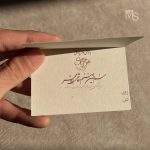 کارت دعوت جشن پاتختی اقتصادی؛ کوچیک، صمیمی و پر از انرژی دخترونه!پاتختی، یکی از بامزه‌ترین، خودمونی‌ترین و خوشحال‌ترین بخش‌های ازدواجه. جشنی که معمولاً بین خانم‌ها برگزار می‌شه، با خنده، رقص، هدیه، و کلی حس خوب! حالا فکر کن برای این روز قشنگ، یه کارت جمع‌وجور، اقتصادی و در عین حال بامزه و دوست‌داشتنی داشته باشی که با یه خودکار، اطلاعات مهمون‌ها رو توش بنویسی و براشون بفرستی. درست همونه که ما توی منش استور برات آماده کردیم!