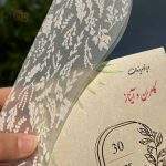 کارت عروسی مدل S119 | ظرافت و شکوه الهام‌گرفته از دانتل عروسکارت عروسی مدل S119 از منش استور، جلوه‌ای بی‌نظیر از ظرافت، خلاقیت و کیفیت را به نمایش می‌گذارد. این کارت لوکس که در سال ۱۴۰۴ طراحی و تولید شده، یکی از خاص‌ترین و زیباترین مدل‌های موجود در بازار است. اگر به دنبال یک کارت عروسی هستید که در همان نگاه اول، مهمانان را مجذوب کند و حس ویژه‌ای از شکوه روز عروسی شما را به تصویر بکشد، کارت S119 یک انتخاب ایده‌آل خواهد بود.