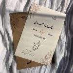 کارت عروسی کرافت مدل 1168 با پاکت کرافت و برش خاص، آماده و بدون نیاز به مونتاژ، انتخابی مینیمال، شیک و اقتصادی است. چاپ کارت تنها پس از تایید مشتری انجام می‌شود.