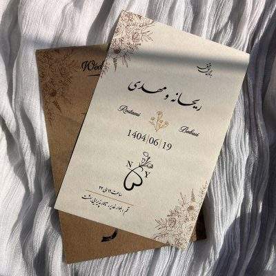کارت عروسی کرافت مدل 1168 با پاکت کرافت و برش خاص، آماده و بدون نیاز به مونتاژ، انتخابی مینیمال، شیک و اقتصادی است. چاپ کارت تنها پس از تایید مشتری انجام می‌شود.