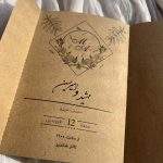 کارت عروسی اقتصادی مدل 1169 با پاکت کرافت و اکسسوری تزئینی، انتخابی ساده، شیک و مقرون‌به‌صرفه است. مونتاژ کارت به‌سادگی توسط مشتری انجام می‌شود و چاپ کارت تنها پس از تایید مشتری انجام می‌شود.