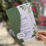 کارت عروسی مینیمال اقتصادی مدل 1107