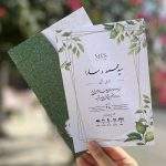کارت عروسی مینیمال اقتصادی مدل 1107