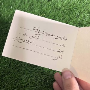 کارت حنابندان اقتصادی؛ دعوتی صمیمی با حال‌و‌هوای سنت در دنیای پر زرق‌وبرق کارت‌های عروسی و مراسم پرهزینه، گاهی ساده‌ترین چیزها بیشترین اثر را دارند. «کارت دعوت حنابندان اقتصادی» دقیقاً یکی از همین چیزهای ساده اما ارزشمند است. این کارت کوچک و مقرون‌به‌صرفه، با طراحی زیبا و چاپ حرفه‌ای افست، انتخابی ایده‌آل برای عروس و دامادهایی‌ست که به دنبال یک دعوت‌نامه رسمی، ساده، شکیل و درعین‌حال اقتصادی برای مراسم صمیمی حنابندان خود هستند. کارت حنابندان شما، آغازگر یکی از خاص‌ترین شب‌های زندگی‌تان است. شبی که پر از موسیقی، شادی، لباس‌های محلی، خنده‌های خانوادگی و نقش‌ونگار حناست. این کارت قرار نیست تنها یک اطلاع‌رسانی خشک باشد؛ بلکه مثل یک لبخند، یک دعوت از سر محبت و یک یادگاری شیرین از شبی پر از احساس عمل می‌کند.