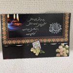 کارت ترحیم H03 سه لت با چاپ افست و متن دیجیتال داخلی، همراه با طرح «هوالباقی» نقره‌کوب، انتخابی اقتصادی و محترمانه برای مجالس ختم، چهلم و سالگرد است. طراحی طی ۲۴ ساعت ارسال و چاپ پس از تأیید، آماده‌سازی ۵ روز کاری دارد.