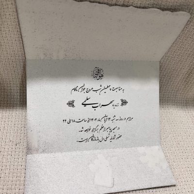 کارت ترحیم H03 سه لت با چاپ افست و متن دیجیتال داخلی، همراه با طرح «هوالباقی» نقره‌کوب، انتخابی اقتصادی و محترمانه برای مجالس ختم، چهلم و سالگرد است. طراحی طی ۲۴ ساعت ارسال و چاپ پس از تأیید، آماده‌سازی ۵ روز کاری دارد.