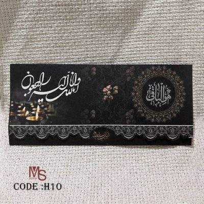 کارت ترحیم H10 سه‌لا با چاپ افست و طرح «هوالباقی» نقره‌کوب، انتخابی اقتصادی و محترمانه برای مجالس ختم، چهلم و سالگرد است. طراحی طی ۲۴ ساعت ارسال می‌شود و پس از تأیید، کارت در ۵ روز کاری آماده و چاپ خواهد شد.