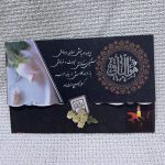 کارت ترحیم H06 سه لت با چاپ افست و متن دیجیتال داخلی، همراه با طرح «هوالباقی» نقره‌کوب، انتخابی اقتصادی و محترمانه برای مجالس ختم، چهلم و سالگرد است. طراحی طی ۲۴ ساعت ارسال و چاپ پس از تأیید، آماده‌سازی ۵ روز کاری دارد.