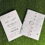 کارت عروسی مینیمال کالکی مدل M4633  این کارت با مروارید تزئینی و پاکت کالک جلوه‌ای ظریف و مدرن دارد. لایی یا بخش داخلی از مقوای خارجی با گرماژ ۱۶۰ تا ۱۸۰ گرم ساخته شده و کیفیت بالایی دارد. چسباندن اکسسوری‌ها توسط مشتری انجام می‌شود. مشخصات محصول • کد محصول: M4633 • طراحی: مینیمال  • جنس پاکت: کالک شفاف و شیک • جنس لایی داخلی: مقوای خارجی گرماژ ۱۶۰ تا ۱۸۰ گرم • تزئینات: مروارید ظریف • مونتاژ: چسباندن اکسسوری‌ها با مشتری  • زمان آماده‌سازی: ۵ روز کاری 