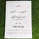 کارت عروسی مینیمال کالکی مدل M4633  این کارت با مروارید تزئینی و پاکت کالک جلوه‌ای ظریف و مدرن دارد. لایی یا بخش داخلی از مقوای خارجی با گرماژ ۱۶۰ تا ۱۸۰ گرم ساخته شده و کیفیت بالایی دارد. چسباندن اکسسوری‌ها توسط مشتری انجام می‌شود. مشخصات محصول • کد محصول: M4633 • طراحی: مینیمال  • جنس پاکت: کالک شفاف و شیک • جنس لایی داخلی: مقوای خارجی گرماژ ۱۶۰ تا ۱۸۰ گرم • تزئینات: مروارید ظریف • مونتاژ: چسباندن اکسسوری‌ها با مشتری  • زمان آماده‌سازی: ۵ روز کاری 