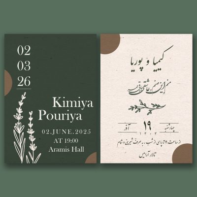 کارت عروسی دیجیتال D5238 دو رو با جلوه بصری ویژه، موسیقی قابل تغییر، فرم اعلام حضور مهمانان، مسیریاب آنلاین و ارسال آسان با لینک.