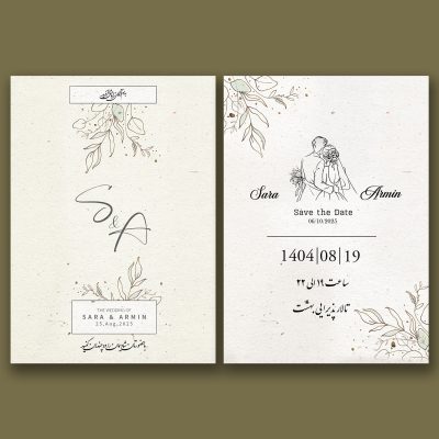 کارت عروسی دیجیتال D5242 دو رو با جلوه بصری ویژه، موسیقی قابل تغییر، فرم اعلام حضور مهمانان، مسیریاب آنلاین و ارسال آسان با لینک.