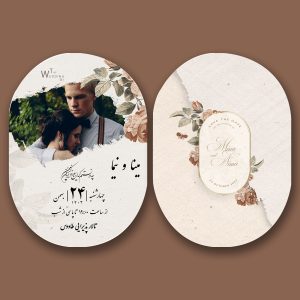کارت عروسی دیجیتال D5245 دو رو با جلوه بصری ویژه، موسیقی قابل تغییر، فرم اعلام حضور مهمانان، مسیریاب آنلاین و ارسال آسان با لینک.