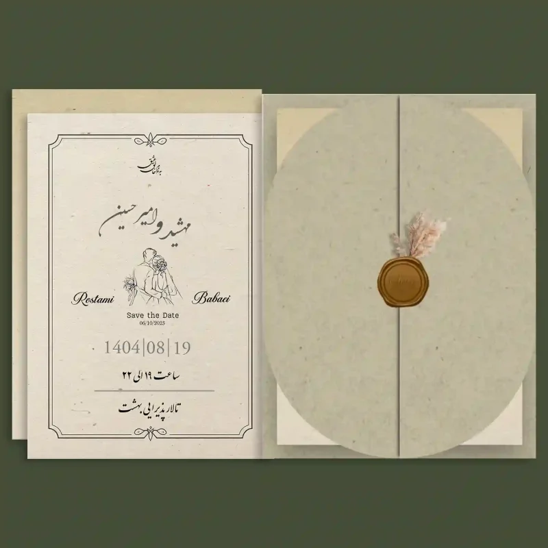 کارت عروسی دیجیتال مدل D0431 | دعوت آنلاین موسیقی و فرم حضور کارت عروسی دیجیتال مدل D0431 | دعوت آنلاین موسیقی و فرم حضور