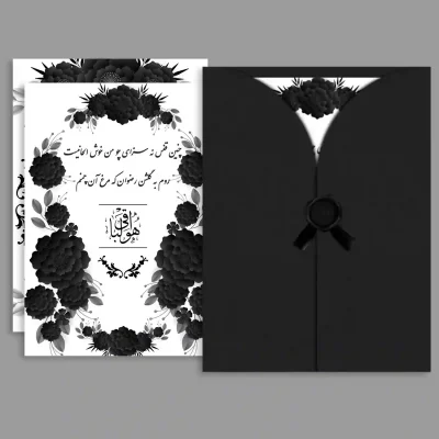 کارت ترحیم دیجیتال مدل DT23 | اطلاع‌رسانی آنلاین مراسم ختم و سالگرد