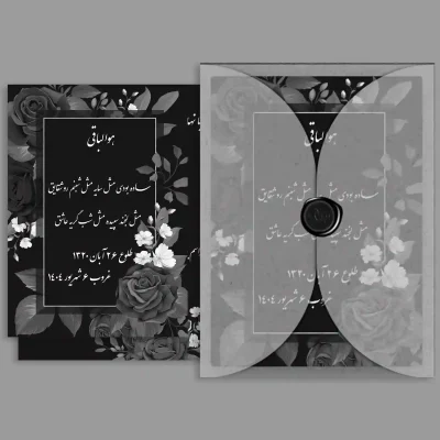 کارت ترحیم دیجیتال مدل DT21 | اطلاع‌رسانی آنلاین مراسم ختم و سالگرد