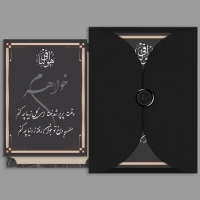 کارت ترحیم دیجیتال مدل DT15 | اطلاع‌رسانی آنلاین مراسم ختم و سالگرد