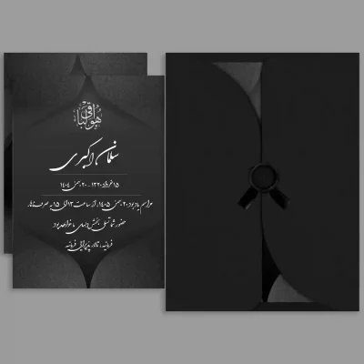 کارت ترحیم دیجیتال مدل DT14 | اطلاع‌رسانی آنلاین مراسم ختم و سالگرد