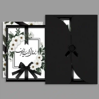 کارت ترحیم دیجیتال مدل DT12 | اطلاع‌رسانی آنلاین مراسم ختم و سالگرد