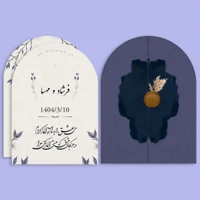 کارت عروسی دیجیتال مدل D5246 | دعوت آنلاین موسیقی و فرم حضور