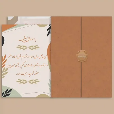 کارت تولد دیجیتال مدل DB5236 | اطلاع‌رسانی آنلاین مراسم تولد