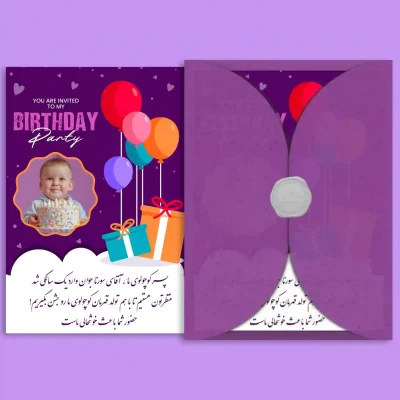 کارت تولد دیجیتال مدل DB5242 | اطلاع‌رسانی آنلاین مراسم تولد