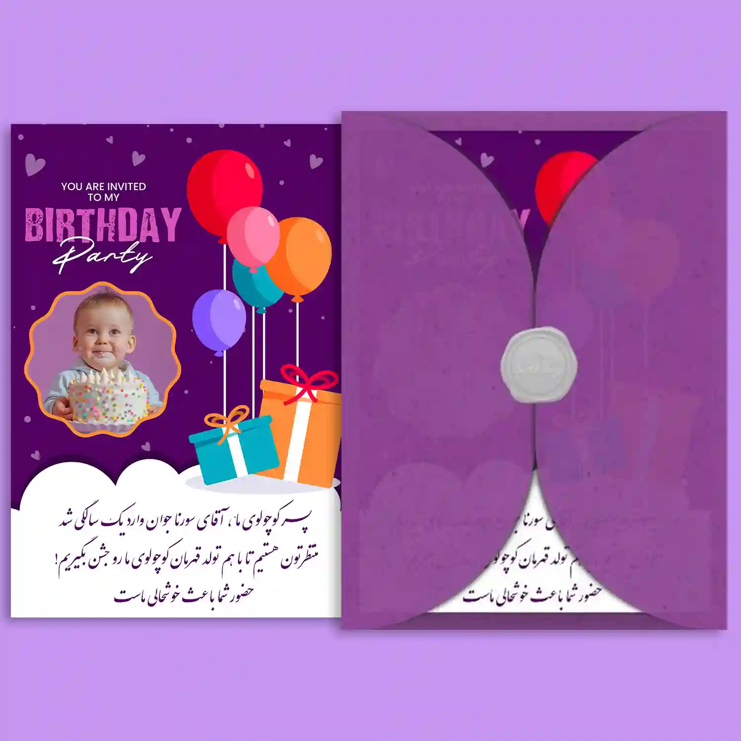 کارت تولد دیجیتال مدل DB5242 | اطلاعرسانی آنلاین مراسم تولد کارت تولد دیجیتال مدل DB5242 | اطلاعرسانی آنلاین مراسم تولد