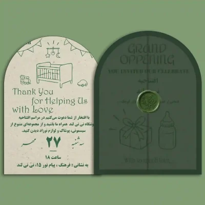 کارت دعوت افتتاحیه دیجیتال مدل OP04 | دعوت آنلاین موسیقی و فرم حضور