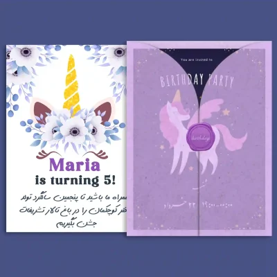 کارت تولد دیجیتال مدل DB5243 | اطلاع‌رسانی آنلاین مراسم تولد