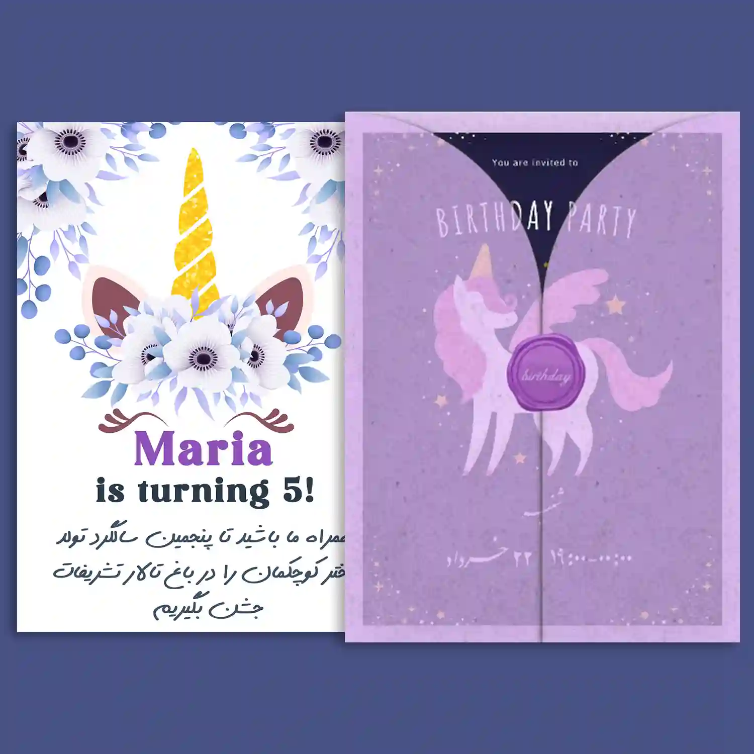 کارت تولد دیجیتال مدل DB5243 | اطلاعرسانی آنلاین مراسم تولد کارت تولد دیجیتال مدل DB5243 | اطلاعرسانی آنلاین مراسم تولد