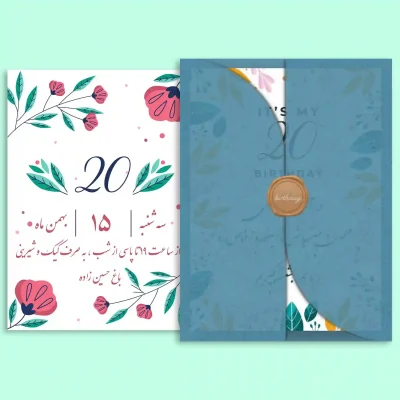 کارت تولد دیجیتال مدل DB5248 | اطلاع‌رسانی آنلاین مراسم تولد