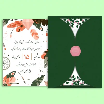 کارت تولد دیجیتال مدل DB5249 | اطلاع‌رسانی آنلاین مراسم تولد