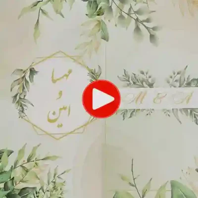 کارت عروسی دیجییتال کلیپی مدل cb206