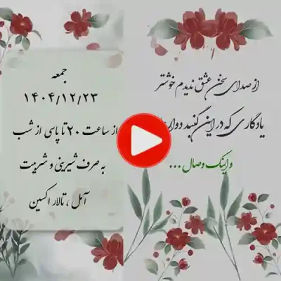 کارت عروسی دیجییتال کلیپی مدل sn19