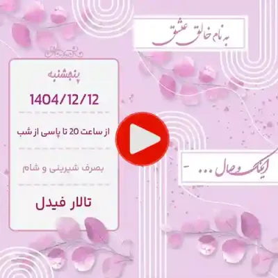 کارت عروسی دیجییتال کلیپی مدل sn02