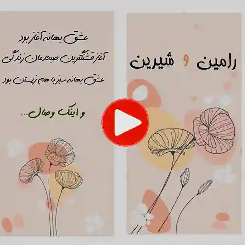 کارت عروسی دیجییتال کلیپی مدل sn23 کارت عروسی دیجییتال کلیپی مدل sn23
